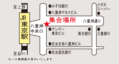 東京　東京駅八重洲中央口　ヤンマービル前
