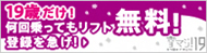 雪マジ！！19